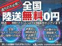 【全国陸送無料０円キャンペーン中】全国各地にお車を陸送致します。遠方からでもお気に召したお車が御座いましたら是非一度お問い合わせ下さい！※一部条件が御座います。詳しくはスタッフまで