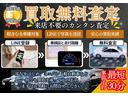 高額買取無料査定実施中!お近くの方も遠方の方も、LINE登録から弊社指定のお写真をお送りください♪最短30分で査定いたします♪