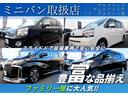 ファミリーに人気のミニバンも車種多数取り揃えております♪安心のスライドドア装備!ぜひ試乗で乗り心地をお試しください♪