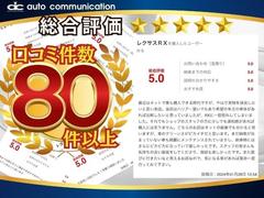 グーネット口コミ総数８０件以上の星５を獲得！おかげ様で皆さまからお喜びの声を多数いただいております☆ 2