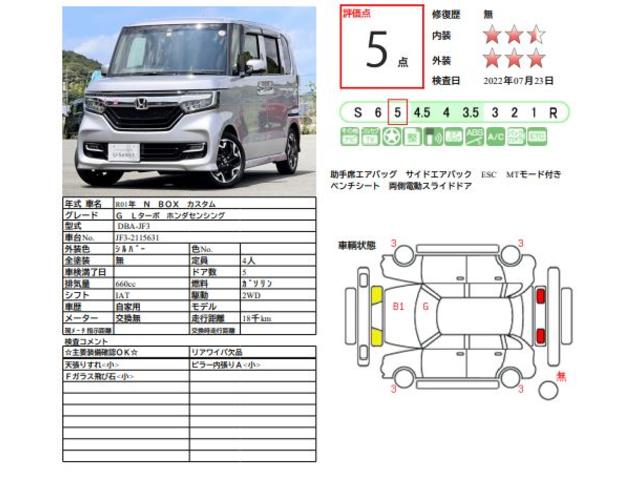 G・Lターボホンダセンシング (U-Select認定中古車)純正8型ナビ/フルセグTV/ドラレコF/両側Pスラ/ETC/半革シート/当社下取り車(4枚目)