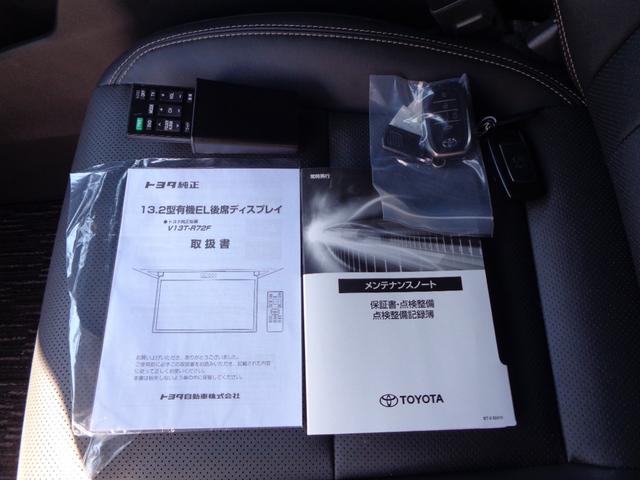 アルファードハイブリッド Ｚ　禁煙１オーナー　モデリスタエアロ　１３．２型後席モニター　左右独立ムーンルーフ　ユニバーサルステップ　Ｄインナーミラー　ＨＵＤ　トヨタチームメイト　アドバンスパーク　全方位カメラ　１４型コネクトナビ（67枚目）