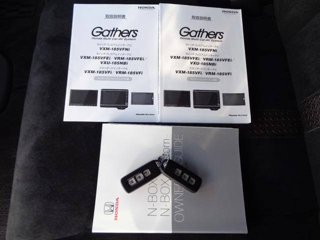 Ｎ－ＢＯＸカスタム Ｇ・Ｌホンダセンシング　１年保証　禁煙１オーナー　左電動ドア　プッシュスタート　スマートキー２個　８インチインターナビ　フルセグＴＶ　ＤＶＤ再生　Ｂｌｕｅｔｏｏｔｈ　バックカメラ　ＥＴＣ　ＬＥＤヘッドランプ　衝突軽減ブレーキ（61枚目）