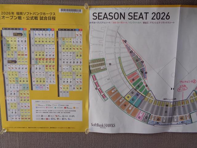 �ߘa�W�N�R���Q�O�����`���\�t�g�o���N�z�[�N�X���������悤�L�����y�[���J�Ò��������񂳂ꂽ���q�l�Ɍ���\�t�g�o���N�z�[�N�X��݂��كv���~�A���V�[�g�r�ȃy�A�`�P�b�g�v���[���g����i�����Ȃ莟��I���j