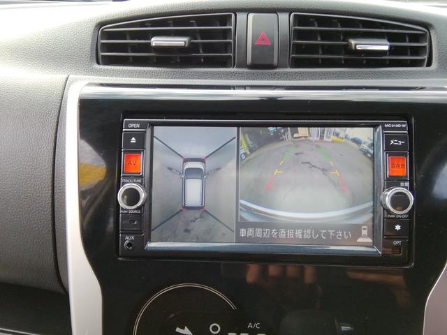 デイズ ハイウェイスター Gターボ 走行55050km アラウンドビューモニター SDナビ フルセグTV Bluetooth CD/DVD再生 オートHIDライト フォグランプ 電動格納ミラー プッシュスタート スマートキー AAC(13枚目)