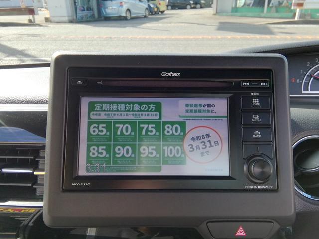 N-BOXカスタム L 走行21880km!両側スライド左側電動 バックカメラ ワンセグTV 車線逸脱警報 衝突軽減ブレーキ 横滑り防止 パーキングアシスト アイドリングストップ オートLEDライト フォグ 前後ドラレコ(26枚目)