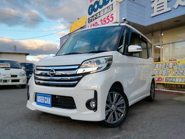 デイズルークス ハイウェイスター X 全方位カメラ 両側スライド左側電動 SDナビ フルセグTV CD再生 ETC アイドリングストップ HIDライト フォグランプ 15インチアルミホイール プッシュスタート スマートキー オートエアコン(37枚目)