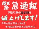 下取り強化キャンペーンです!この機会にぜひ、無料査定にお越し下さいませ☆
