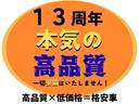 ＰＡリミテッド　車検整備２年付・レンタＵＰ・キーレス・ナビ・Ｂｌｕｅｔｏｏｔｈオーディオ・ＣＤ／ＤＶＤビデオ・Ｂカメラ・ＥＴＣ・プライバシーガラス・エアコン・パワステ・４速オートマ・両側スライドドア・可倒式リアシート（38枚目）