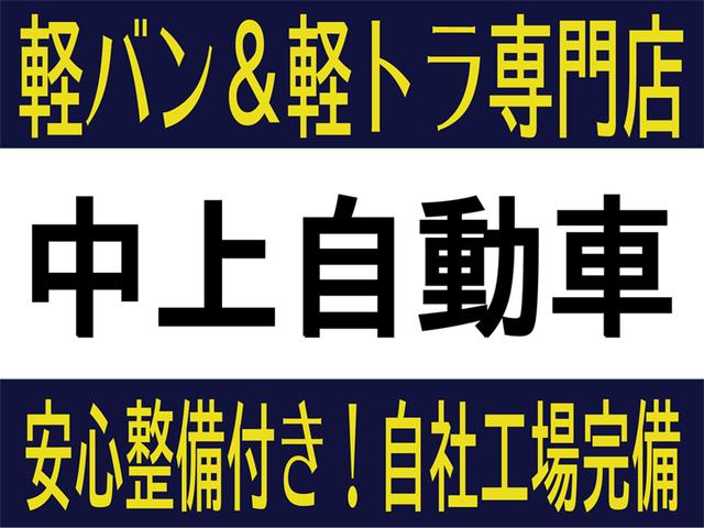 エブリイ ＰＡ　ＡＴ　両側スライドドア　エアコン　パワーステアリング　運転席エアバッグ　助手席エアバッグ（41枚目）