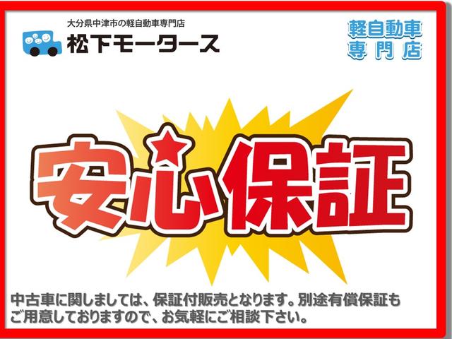 ミライース Ｌ　走行３７０００ｋｍ　車検令和８年１２月　アイドリングストップ　ＣＤデッキ　ＡＢＳ　運転席助手席エアバック（45枚目）