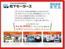 　ナビ地デジＴＶ　キーレスエントリー　ＥＴＣ　シートヒーター　電動格納ドアミラー　オートエアコン　ベンチシート　アイドリングストップ（52枚目）