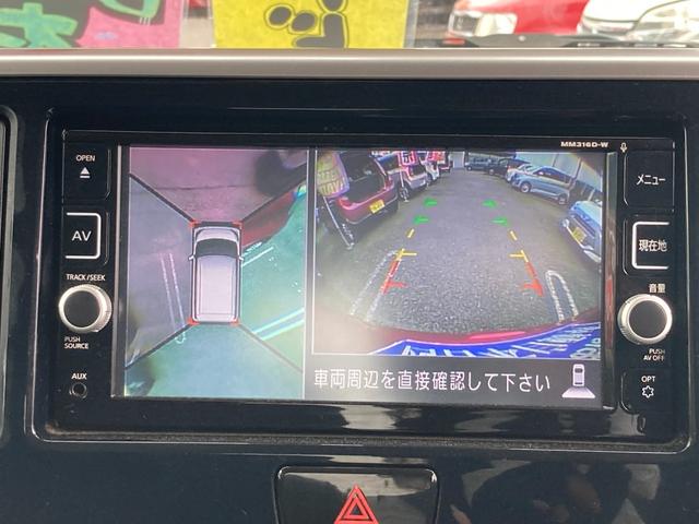 デイズルークス ハイウェイスター　Ｘ　アラウンドビューモニター　衝突軽減ブレーキ　ＥＴＣ　両側スライド片側パワースライドドア　リアシーリングファン　ロールサンシェード　純正ナビ　フルセグＴＶ　Ｂｌｕｅｔｏｏｔｈオーディオ　ＤＶＤビデオ再生（20枚目）