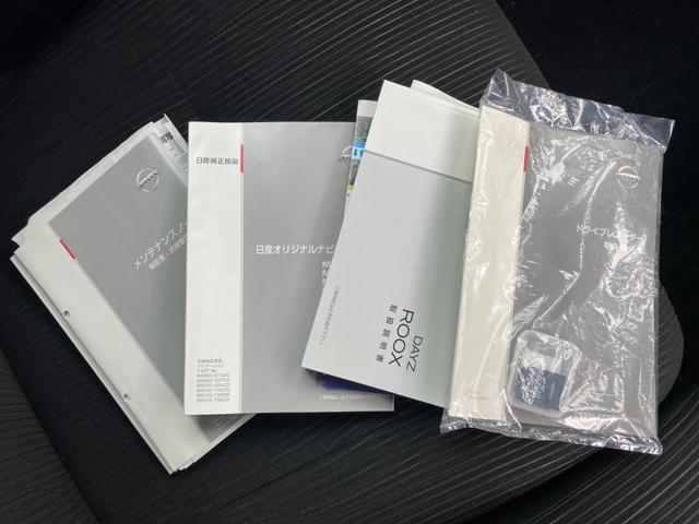 デイズルークス ハイウェイスター　Ｘ　アラウンドビューモニター　衝突軽減ブレーキ　ＥＴＣ　両側スライド片側パワースライドドア　リアシーリングファン　ロールサンシェード　純正ナビ　フルセグＴＶ　Ｂｌｕｅｔｏｏｔｈオーディオ　ＤＶＤビデオ再生（22枚目）
