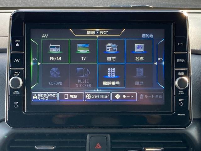 ルークス ハイウェイスター X プロパイロットエディション ハンズフリーオートスライドドア 衝突軽減ブレーキ レーダークルコン 純正9インチナビ Bluetooth再生 DVDビデオ再生 アラウンドビューモニター デュアルスイッチ付き両側パワスラ ETC(7枚目)