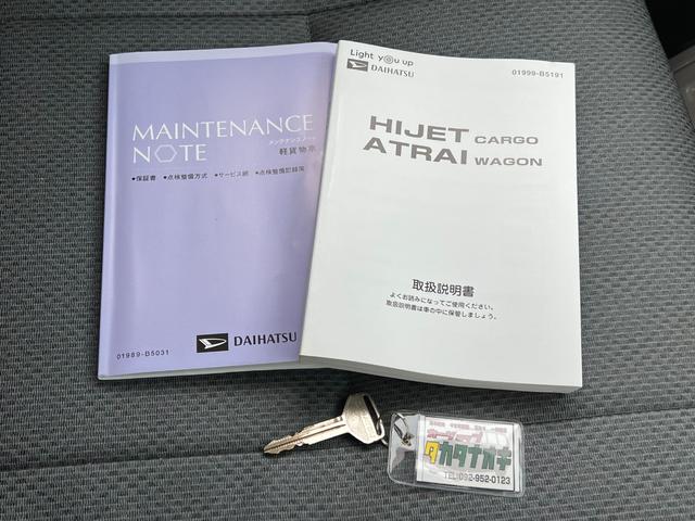 ハイゼットカーゴ ワンオーナー 純正オーディオ 記録簿 ヘッドライトレベライザー 集中ドアロック 純正ゴムマット バイザー オーバーヘッドコンソール 追突軽減装置 フルフラット(23枚目)