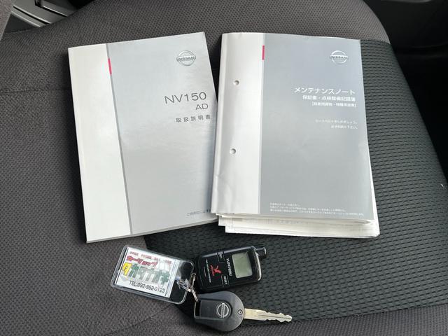NV150AD VE 社外ナビ Bluetooth ETC 点検記録簿 キーレス フォグランプ パワーウィンドウ 電格ミラー 純正ラバーマット ドアバイザー ドラレコ プライバシーガラス ライトレベライザー(25枚目)
