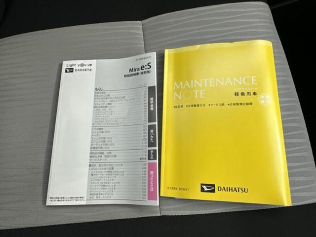 ミライース Ｌ　新品タイヤ／保証書／ＥＢＤ付ＡＢＳ／横滑り防止装置／アイドリングストップ／禁煙車／エアバッグ　運転席／エアバッグ　助手席／衝突安全ボディ／パワーウインドウ／キーフリーシステム／パワーステアリング（26枚目）