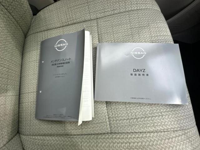 デイズ Ｓ　保証書／エマージェンシーブレーキ／車線逸脱防止支援システム／ＥＢＤ付ＡＢＳ／横滑り防止装置／アイドリングストップ／禁煙車／キーレスエントリー／オートライト／ハイビームアシスト／マニュアルエアコン（27枚目）