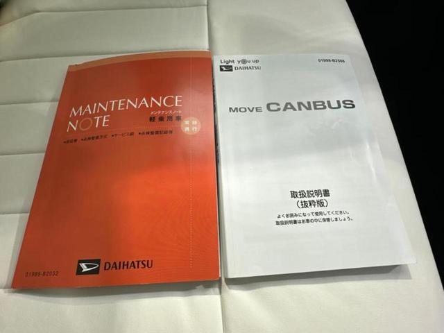 ムーヴキャンバス ストライプスＧターボ　保証書／スマートアシスト（トヨタ・ダイハツ）／両側電動スライドドア／シートヒーター　前席／車線逸脱防止支援システム／ヘッドランプ　ＬＥＤ／ＥＢＤ付ＡＢＳ／横滑り防止装置／アイドリングストップ（28枚目）