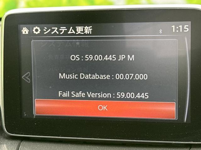 デミオ ＸＤツーリングＬパッケージ　新品タイヤ／保証書／純正　ＳＤナビ／衝突安全装置／ヘッドランプ　ＬＥＤ／Ｂｌｕｅｔｏｏｔｈ接続／ＥＢＤ付ＡＢＳ／横滑り防止装置／アイドリングストップ／クルーズコントロール／フルセグＴＶ／ＤＶＤ（9枚目）