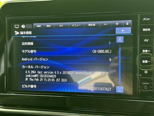 ノート Ｘ　純正　９インチ　メモリーナビ／エマージェンシーブレーキ／車線逸脱防止支援システム／ヘッドランプ　ＬＥＤ／Ｂｌｕｅｔｏｏｔｈ接続／ＥＢＤ付ＡＢＳ／横滑り防止装置／アイドリングストップ／フルセグＴＶ（9枚目）