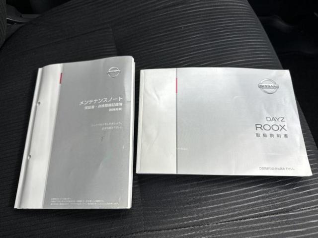 デイズルークス ハイウェイスターターボ　社外　ＳＤナビ／衝突安全装置／両側電動スライドドア／アラウンドビューモニター／ドライブレコーダー　前後／ヘッドランプ　ＨＩＤ／Ｂｌｕｅｔｏｏｔｈ接続／ＥＴＣ／ＥＢＤ付ＡＢＳ／横滑り防止装置　ＤＶＤ再生（34枚目）