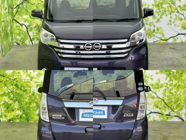 デイズルークス ハイウェイスターターボ　社外　ＳＤナビ／衝突安全装置／両側電動スライドドア／アラウンドビューモニター／ドライブレコーダー　前後／ヘッドランプ　ＨＩＤ／Ｂｌｕｅｔｏｏｔｈ接続／ＥＴＣ／ＥＢＤ付ＡＢＳ／横滑り防止装置　ＤＶＤ再生（51枚目）