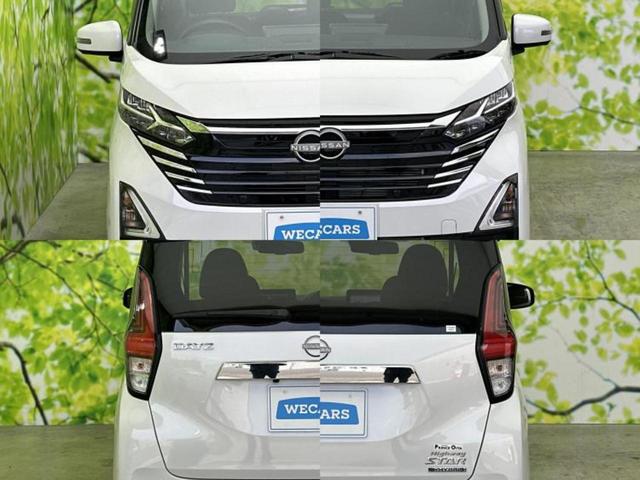 デイズ ハイウェイスターＧターボプロパイロットＥｄ　保証書／ディスプレイオーディオ＋ナビ９インチ／エマージェンシーブレーキ／全方位モニター／車線逸脱防止支援システム／シート　合皮／ドライブレコーダー　純正／ヘッドランプ　ＬＥＤ　衝突被害軽減システム（51枚目）