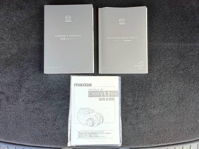 ＣＸ－８ ２５Ｓ　スマートエディション　ワンオーナー／ユーザー買取車／禁煙車／３列シート／純正ナビ／バックカメラ／スペアキー（43枚目）