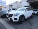 ＧＬＥ３５０ｄ　４マチック　クーペスポーツ　Ｗ１６７ＡＭＧ２１インチホイール　パナメリカーナグリル　デジタルミラー型ドラレコ前後カメラ　ＡＭＧスタイリングレーダーセーフティＰＫＧ　パノラミックスライディングルーフ　純正ナビ　全周囲カメラ（10枚目）
