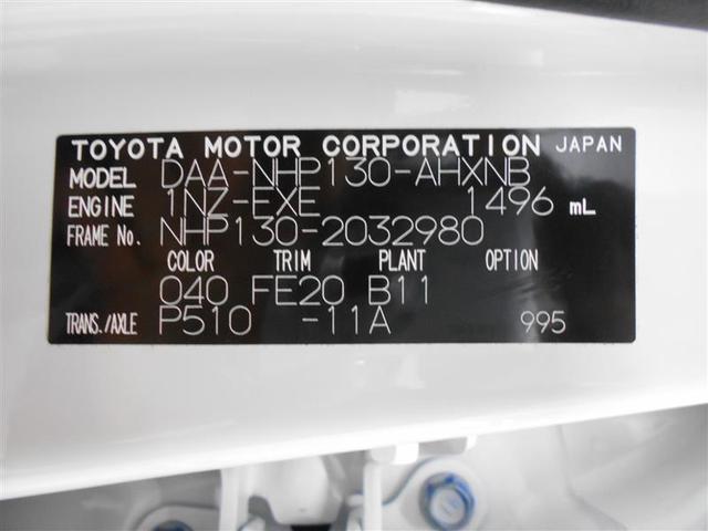 ハイブリッドF 衝突被害軽減システム ETC 記録簿(20枚目)