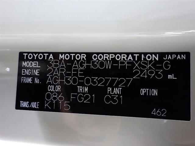 2.5S タイプゴールド サンルーフ メモリーナビ ミュージックプレイヤー接続可 後席モニター バックカメラ 衝突被害軽減システム ETC ドラレコ 両側電動スライド LEDヘッドランプ 乗車定員7人 3列シート 記録簿(29枚目)