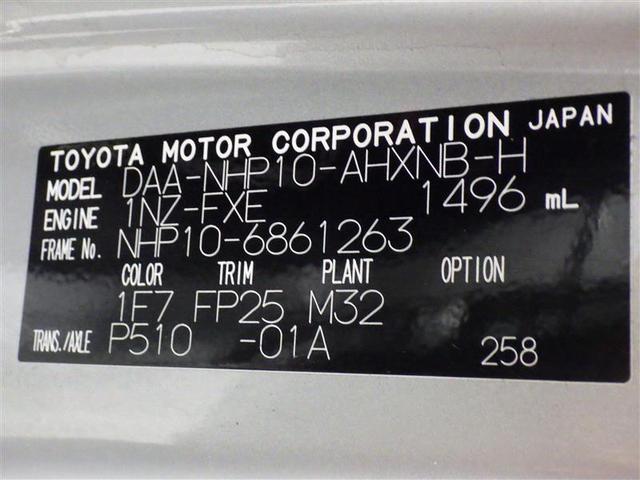 アクア Ｓスタイルブラック　フルセグ　メモリーナビ　ＤＶＤ再生　バックカメラ　衝突被害軽減システム　ＥＴＣ　ＬＥＤヘッドランプ　ワンオーナー　盗難防止装置　ＣＤ　スマートキー　フル装備　エアバッグ　横滑り防止機能　ハイブリッド（28枚目）