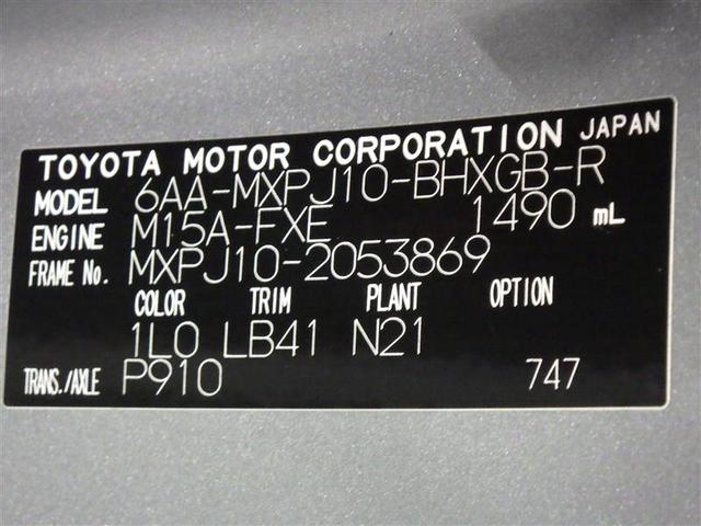 ヤリスクロス ハイブリッドZ アドベンチャー フルセグ メモリーナビ バックカメラ 衝突被害軽減システム ETC ドラレコ LEDヘッドランプ ワンオーナー 盗難防止装置 アルミホイール 電動シート スマートキー オートクルーズコントロール(31枚目)