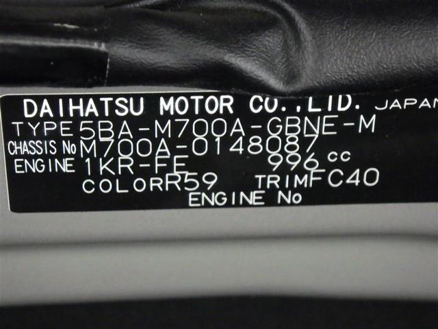 パッソ X LパッケージS フルセグ メモリーナビ バックカメラ 衝突被害軽減システム ETC ドラレコ アイドリングストップ 盗難防止装置 ベンチシート CD スマートキー フル装備 エアバッグ 横滑り防止機能(28枚目)