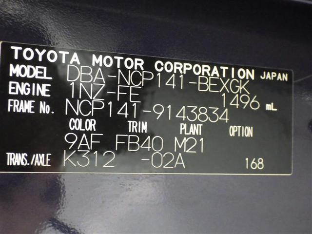 スペイド Ｇ　フルセグ　ＤＶＤ再生　バックカメラ　ＥＴＣ　電動スライドドア　ＨＩＤヘッドライト　ウオークスルー　アイドリングストップ　アルミホイール　ＣＤ　スマートキー　フル装備　エアバッグ　横滑り防止機能（28枚目）