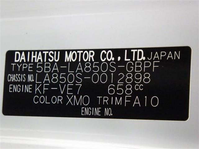 ムーヴキャンバス ストライプスG フルセグ メモリーナビ DVD再生 ミュージックプレイヤー接続可 バックカメラ 衝突被害軽減システム ETC 両側電動スライド LEDヘッドランプ アイドリングストップ 盗難防止装置 アルミホイール(30枚目)