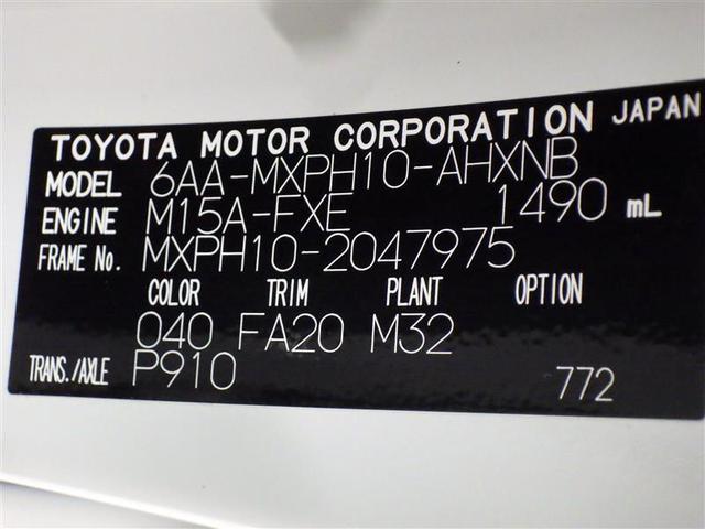 ヤリス ハイブリッドＸ　メモリーナビ　ミュージックプレイヤー接続可　バックカメラ　衝突被害軽減システム　ＥＴＣ　ドラレコ　オートクルーズコントロール　フル装備　エアバッグ　横滑り防止機能　ハイブリッド（28枚目）