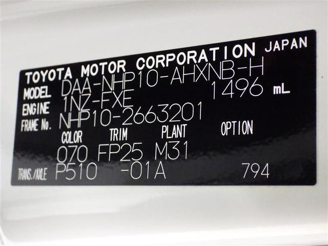 アクア Ｓスタイルブラック　メモリーナビ　バックカメラ　衝突被害軽減システム　ＥＴＣ　ＬＥＤヘッドランプ　ワンオーナー　盗難防止装置　ＣＤ　スマートキー　フル装備　エアバッグ　横滑り防止機能　ハイブリッド（29枚目）