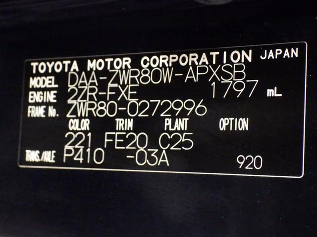 ノア ＳＩ　フルセグ　メモリーナビ　ＤＶＤ再生　後席モニター　バックカメラ　衝突被害軽減システム　ＥＴＣ　両側電動スライド　ＬＥＤヘッドランプ　乗車定員７人　３列シート　フルエアロ　盗難防止装置　アルミホイール（35枚目）