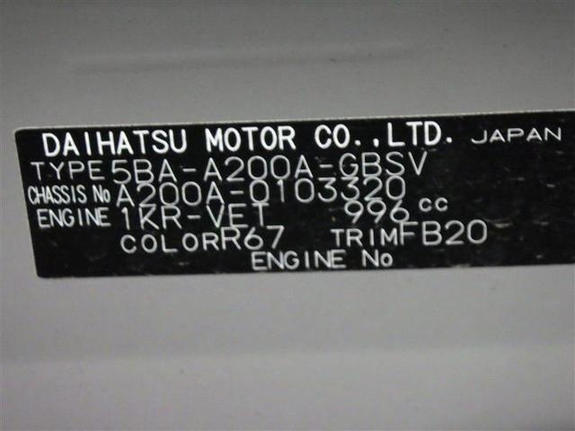 ライズ Ｚ　フルセグ　メモリーナビ　ＤＶＤ再生　バックカメラ　衝突被害軽減システム　ＥＴＣ　ＬＥＤヘッドランプ　アイドリングストップ　盗難防止装置　アルミホイール　ＣＤ　スマートキー　オートクルーズコントロール（28枚目）