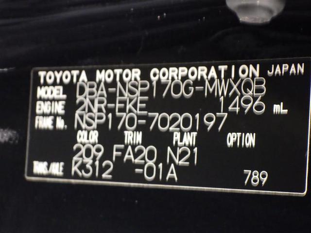 シエンタ Ｇ　フルセグ　メモリーナビ　ＤＶＤ再生　バックカメラ　ＥＴＣ　両側電動スライド　ＬＥＤヘッドランプ　ウオークスルー　乗車定員７人　３列シート　アイドリングストップ　盗難防止装置　アルミホイール　ＣＤ（30枚目）