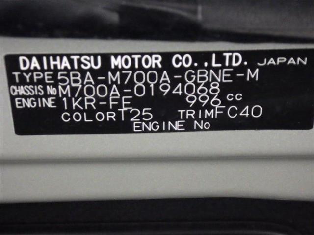 パッソ Ｘ　Ｌパッケージ　ワンセグ　メモリーナビ　バックカメラ　衝突被害軽減システム　ＬＥＤヘッドランプ　ワンオーナー　アイドリングストップ　盗難防止装置　ベンチシート　ＣＤ　スマートキー　フル装備　エアバッグ　横滑り防止機能（27枚目）