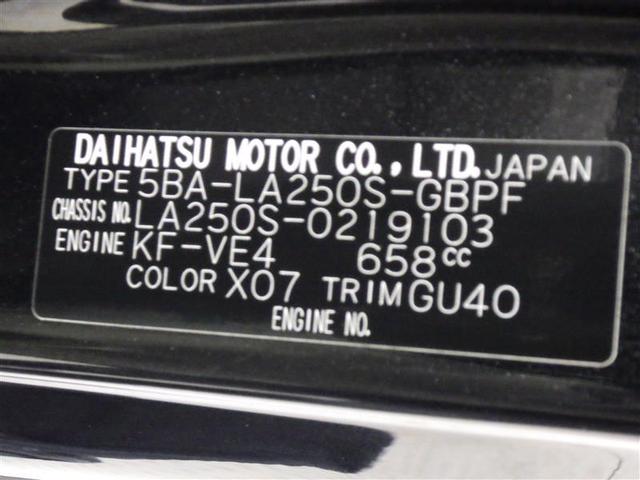 キャスト スタイルＸ　リミテッド　ＳＡＩＩＩ　フルセグ　メモリーナビ　ＤＶＤ再生　ミュージックプレイヤー接続可　バックカメラ　衝突被害軽減システム　アイドリングストップ　盗難防止装置　アルミホイール　ベンチシート　ＣＤ　スマートキー　フル装備（29枚目）