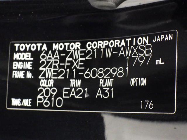 カローラツーリング ハイブリッド　ダブルバイビー　ミュージックプレイヤー接続可　バックカメラ　衝突被害軽減システム　ＥＴＣ　ＬＥＤヘッドランプ　ワンオーナー　フルエアロ　盗難防止装置　アルミホイール　スマートキー　オートクルーズコントロール　フル装備（31枚目）