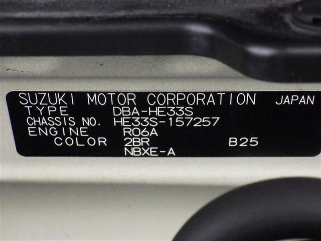 アルトラパン Ｘ　フルセグ　メモリーナビ　ＤＶＤ再生　バックカメラ　衝突被害軽減システム　ＨＩＤヘッドライト　アイドリングストップ　盗難防止装置　アルミホイール　ベンチシート　ＣＤ　スマートキー　フル装備　エアバッグ（26枚目）