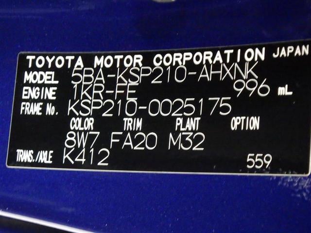 ヤリス X ミュージックプレイヤー接続可 バックカメラ 衝突被害軽減システム ETC 盗難防止装置 スマートキー フル装備 エアバッグ 横滑り防止機能(28枚目)