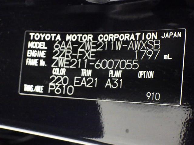 カローラツーリング ハイブリッド　ダブルバイビー　フルセグ　ミュージックプレイヤー接続可　バックカメラ　衝突被害軽減システム　ＥＴＣ　ＬＥＤヘッドランプ　ワンオーナー　盗難防止装置　アルミホイール　スマートキー　オートクルーズコントロール　フル装備（29枚目）