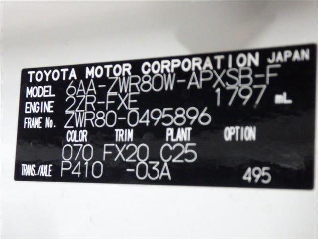 ノア ハイブリッドＳｉ　ダブルバイビーＩＩＩ　フルセグ　メモリーナビ　ＤＶＤ再生　後席モニター　バックカメラ　衝突被害軽減システム　ＥＴＣ　両側電動スライド　ＬＥＤヘッドランプ　乗車定員７人　３列シート　ワンオーナー　フルエアロ　盗難防止装置（34枚目）